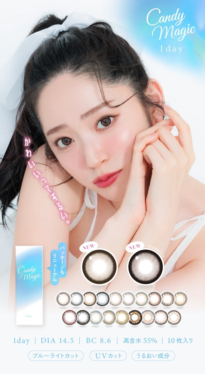 キャンディーマジック　カラコン　鈴木愛理　メインビジュアル