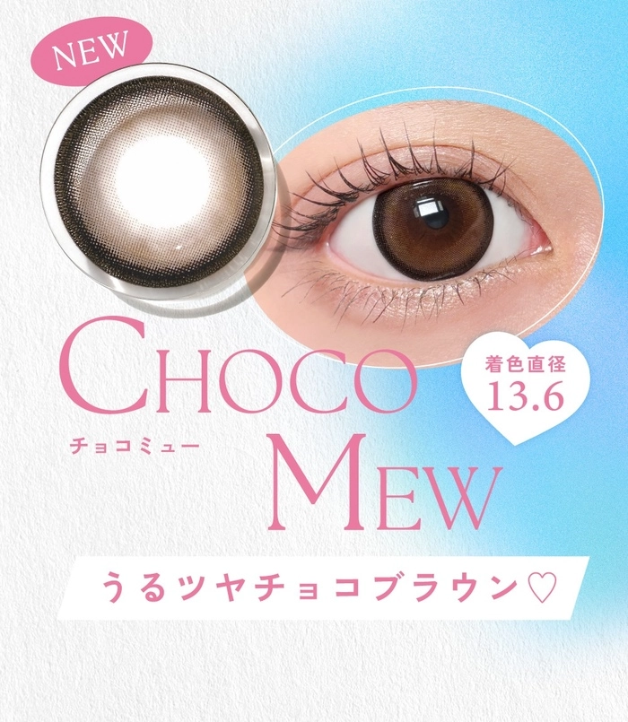 キャンディーマジック　カラコン　鈴木愛理　メインビジュアル