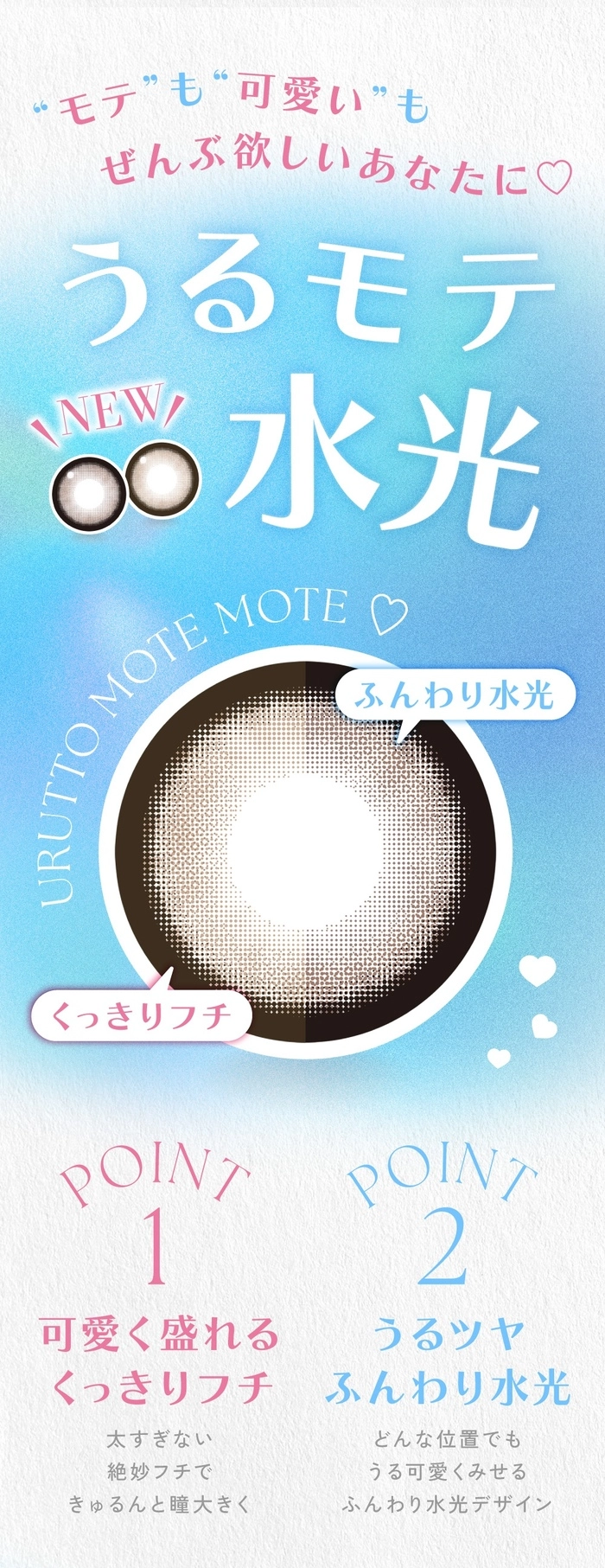 キャンディーマジック　カラコン　水光紹介