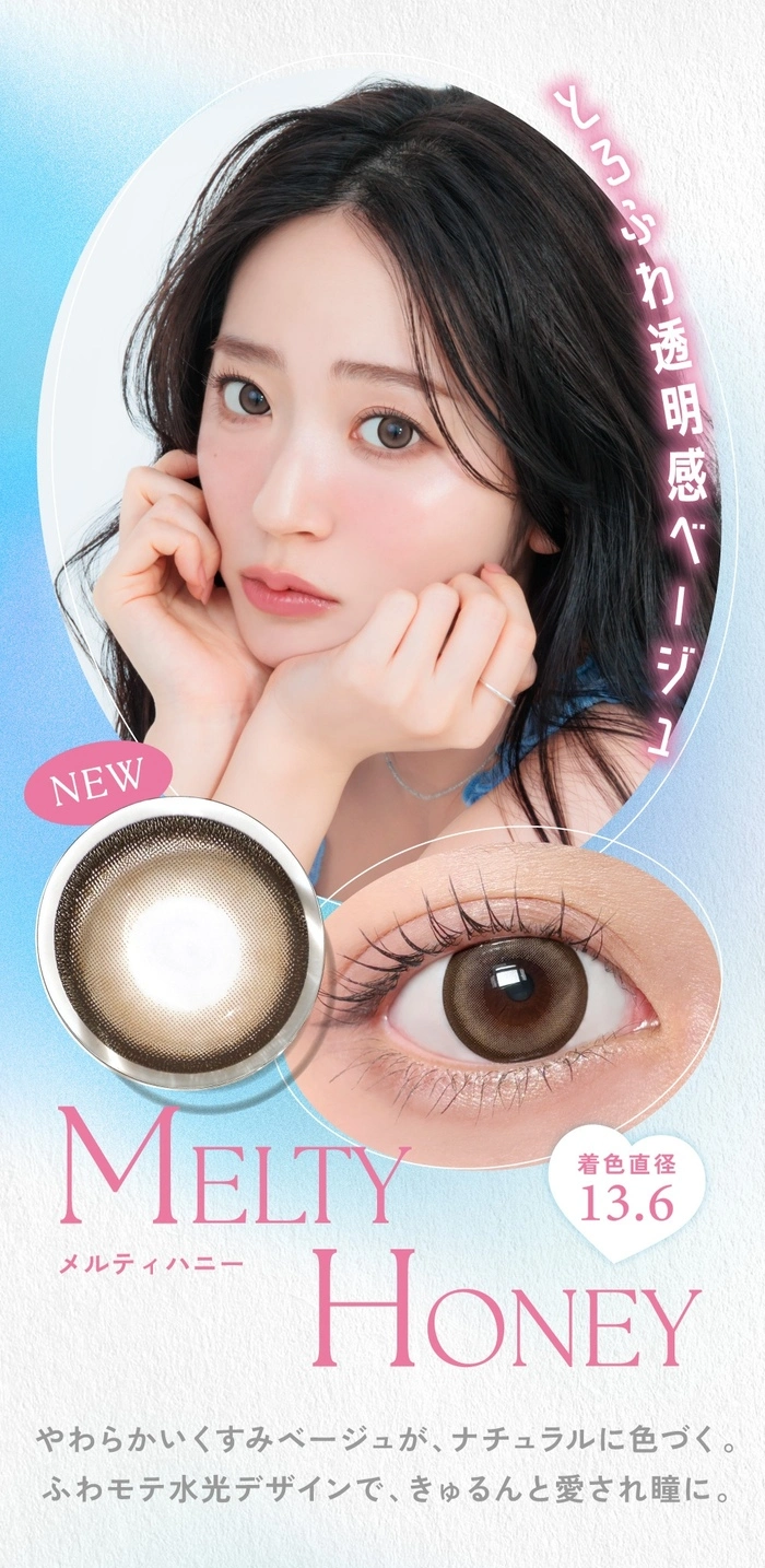 キャンディーマジック　カラコン　メルティハニー
