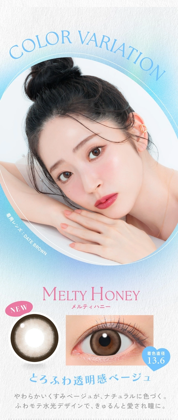 キャンディーマジック　カラコン　メルティハニー