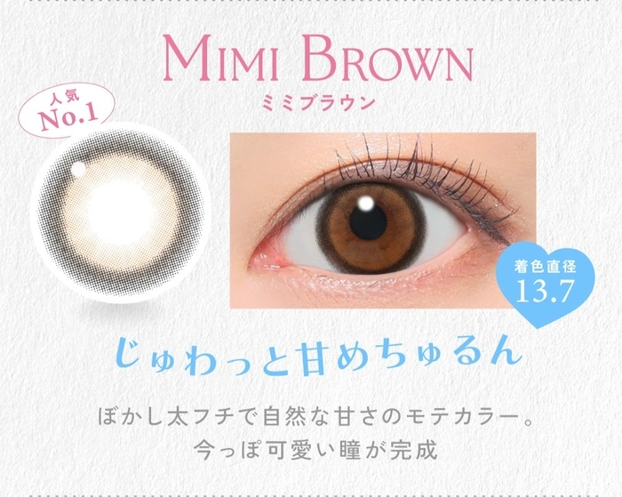 キャンディーマジック　カラコン　ミミブラウン