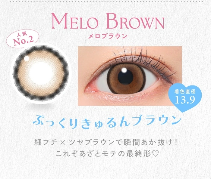 キャンディーマジック　カラコン　メロブラウン