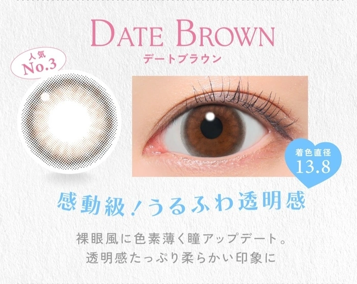 キャンディーマジック　カラコン　デートブラウン