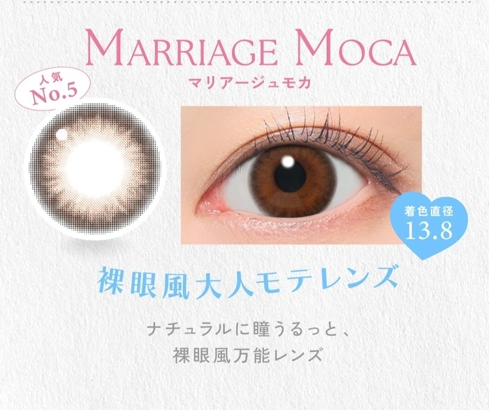 キャンディーマジック　カラコン　マリアージュモカ