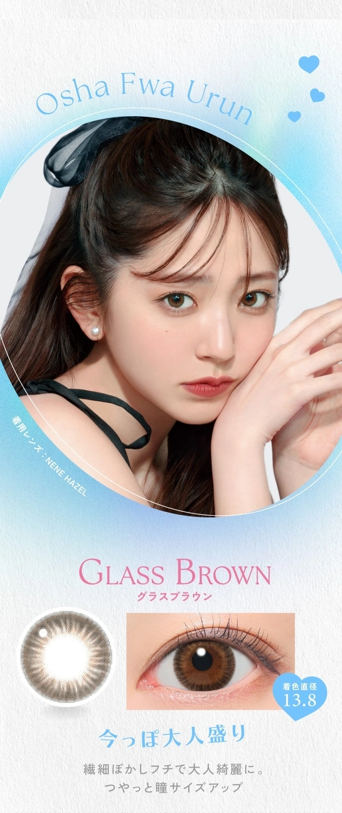 キャンディーマジック　カラコン　グラスブラウン