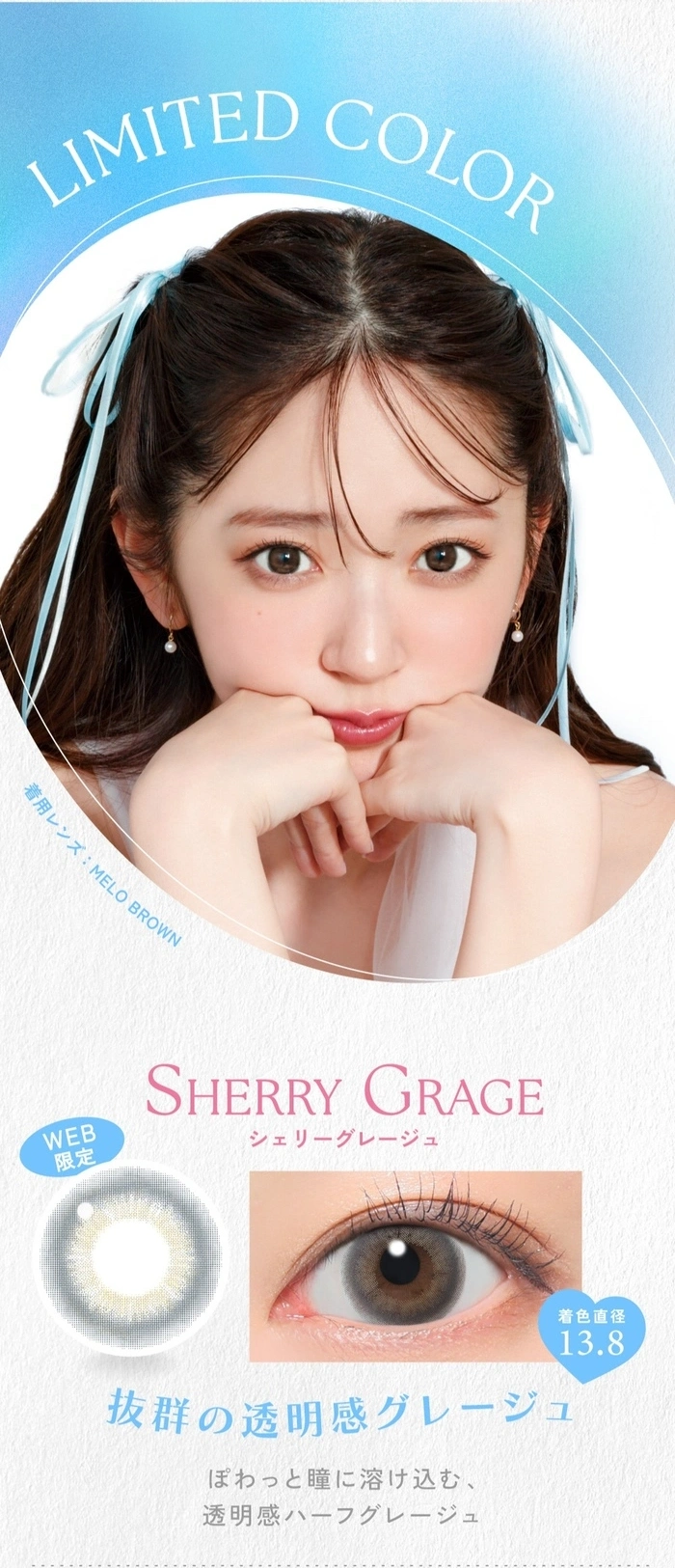 キャンディーマジック　カラコン　シェリーグレージュ