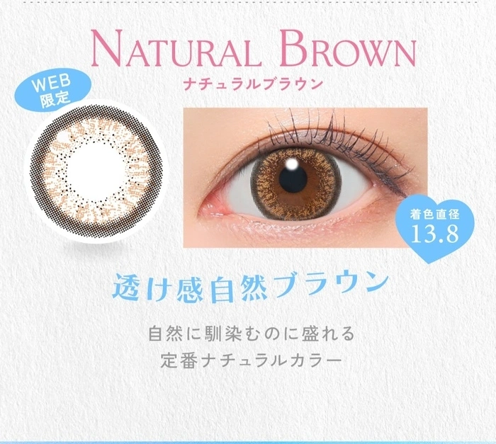 キャンディーマジック　カラコン　ナチュラルブラウン