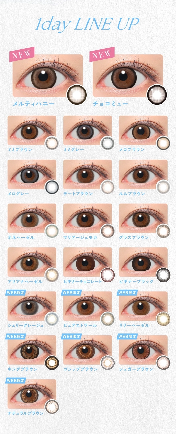 キャンディーマジック　カラーラインナップ