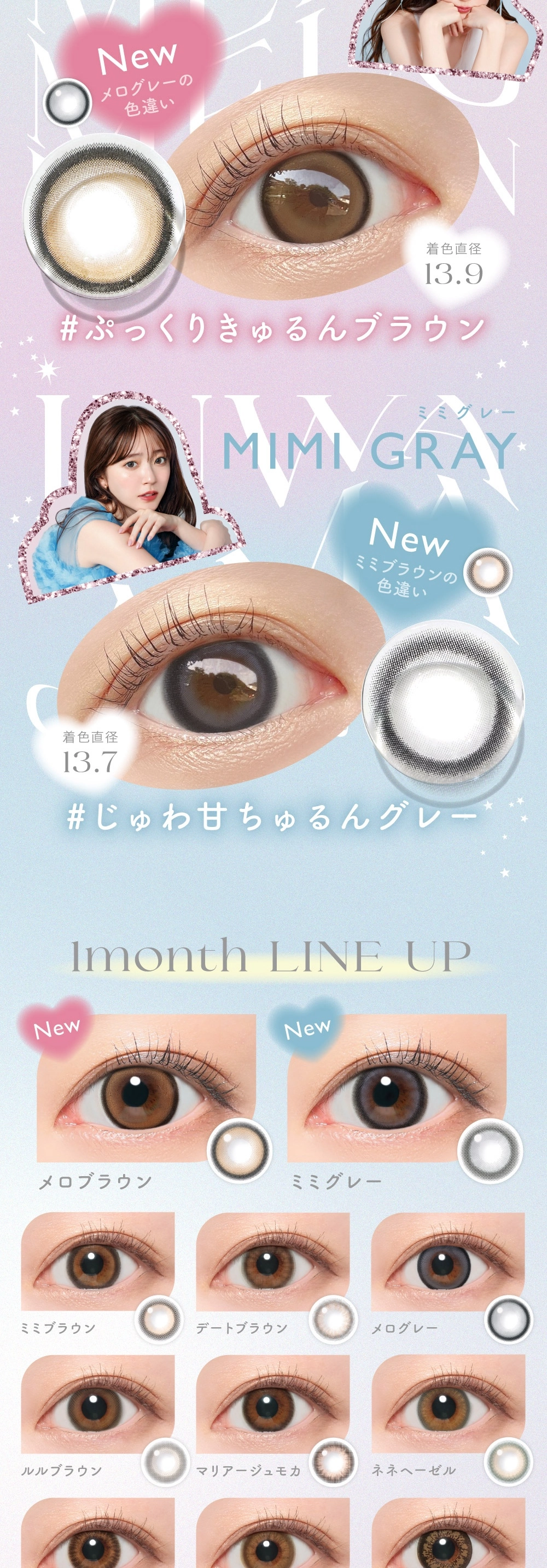 キャンディーマジック　カラコン　　CandyMagic