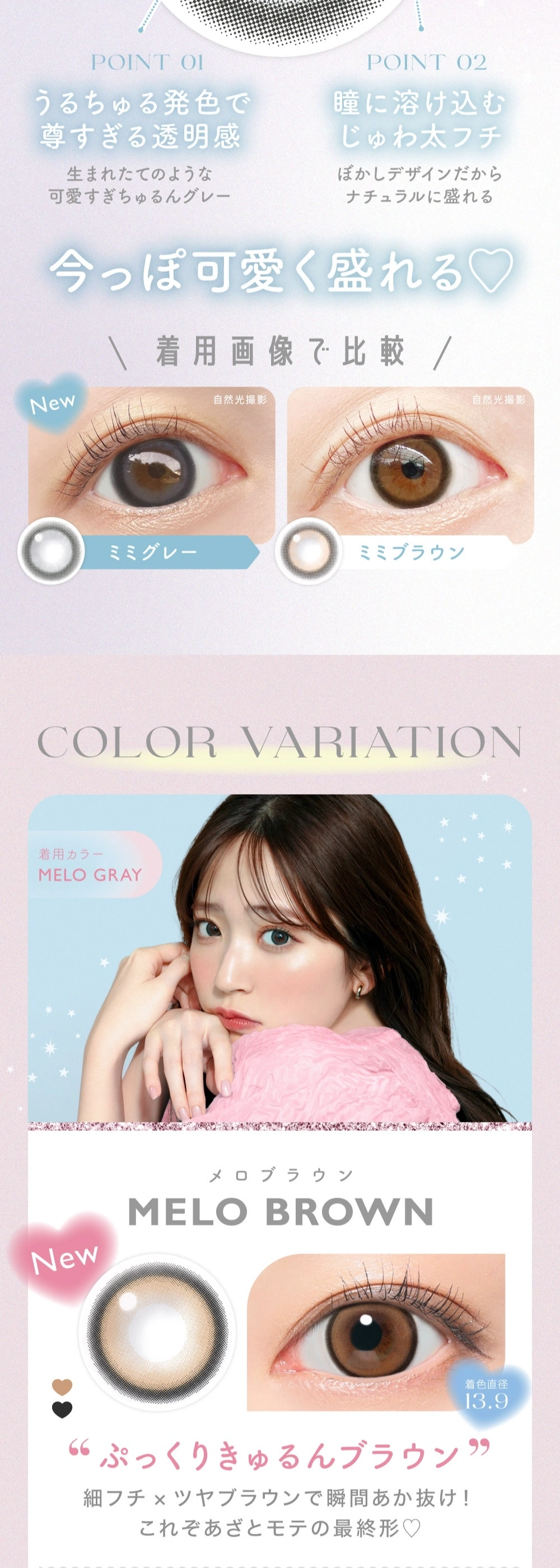 キャンディーマジック　カラコン　　CandyMagic