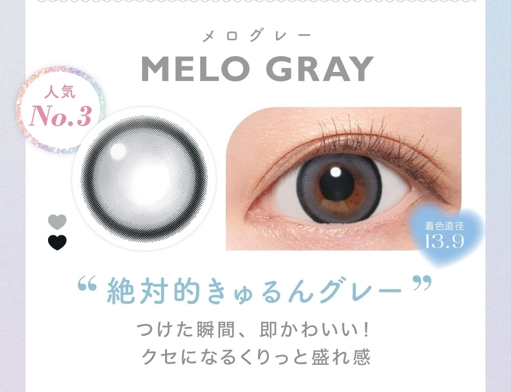 キャンディーマジック　カラコン　　CandyMagic