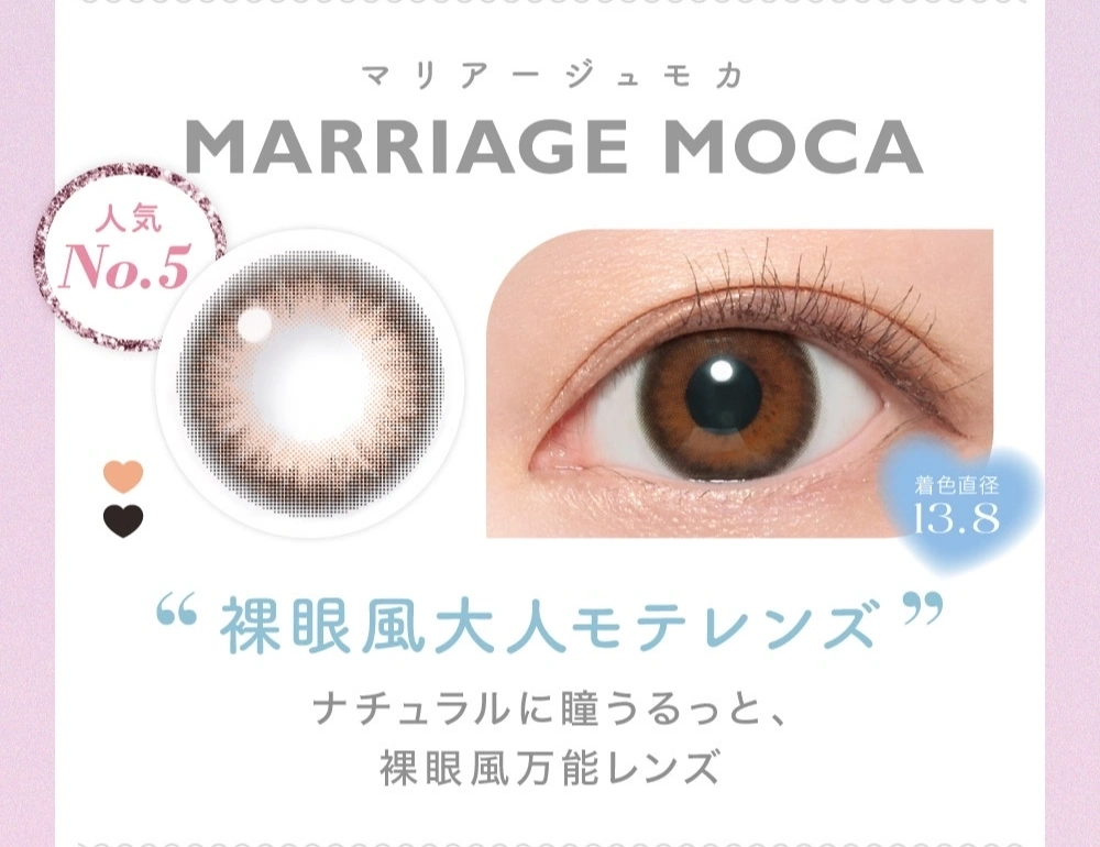 キャンディーマジック　カラコン　　CandyMagic