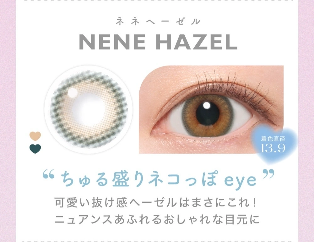 キャンディーマジック　カラコン　　CandyMagic