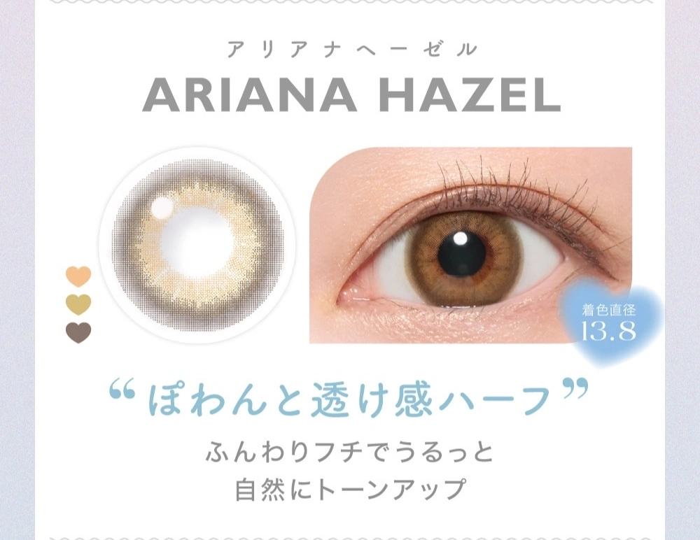 キャンディーマジック　カラコン　　CandyMagic