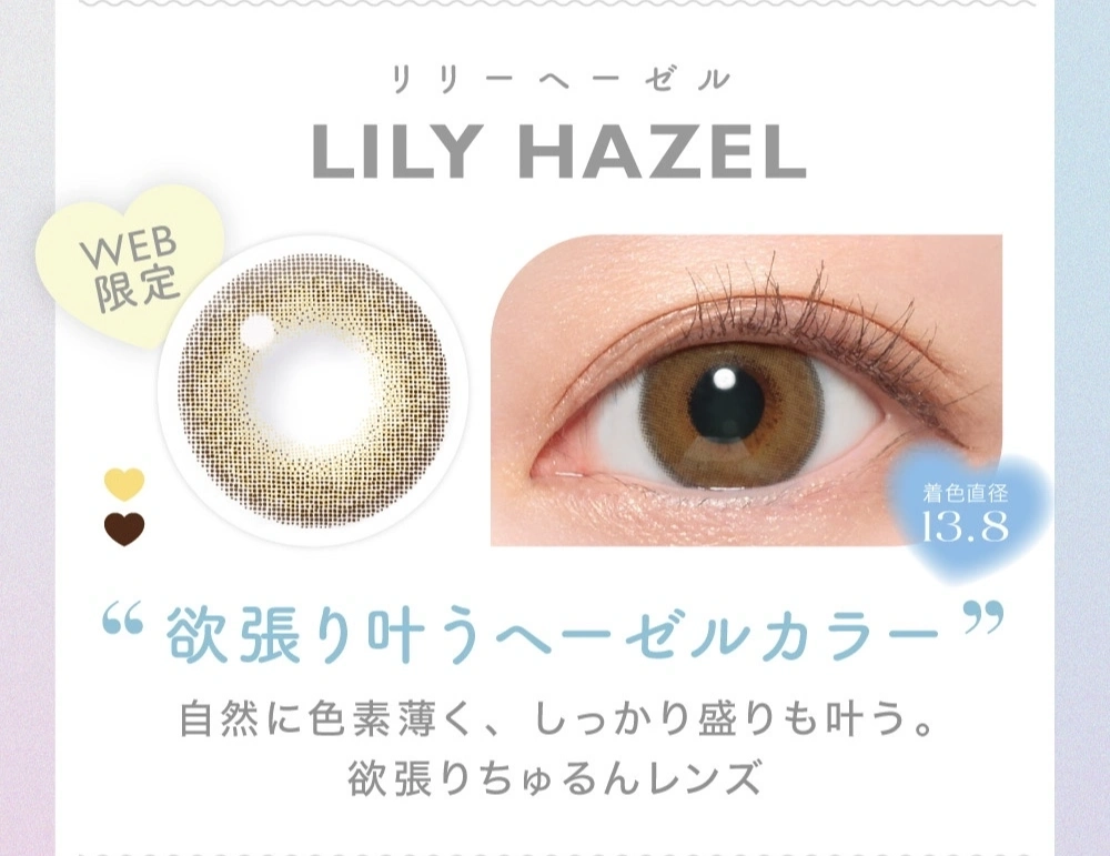 キャンディーマジック　カラコン　　CandyMagic