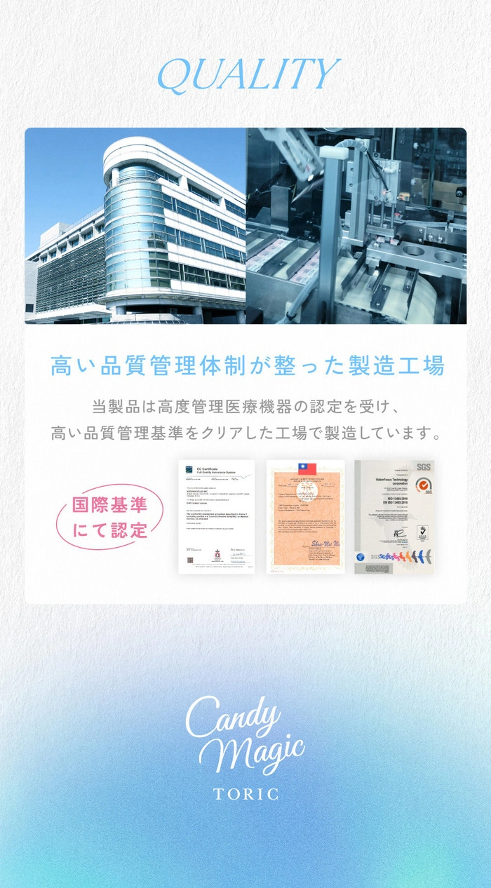 キャンディーマジック　カラコン　鈴木愛理　メインビジュアル