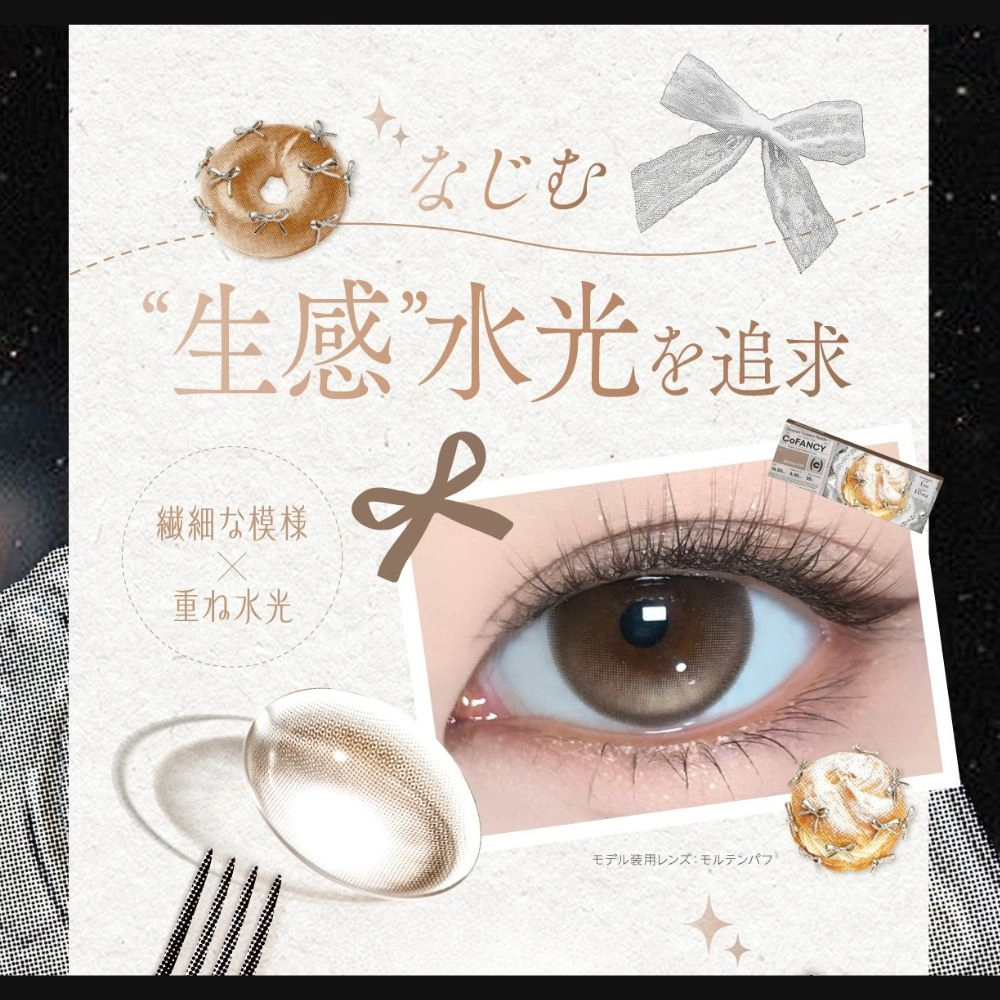 コファンシー CoFANCY