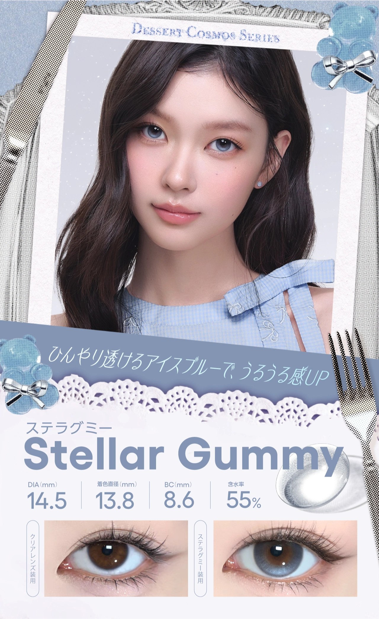 コファンシー カラコン CoFANCY DIA14.5mm 着色直径13.8mm ベースカーブ8.6mm 含水率55.0%のカラコン