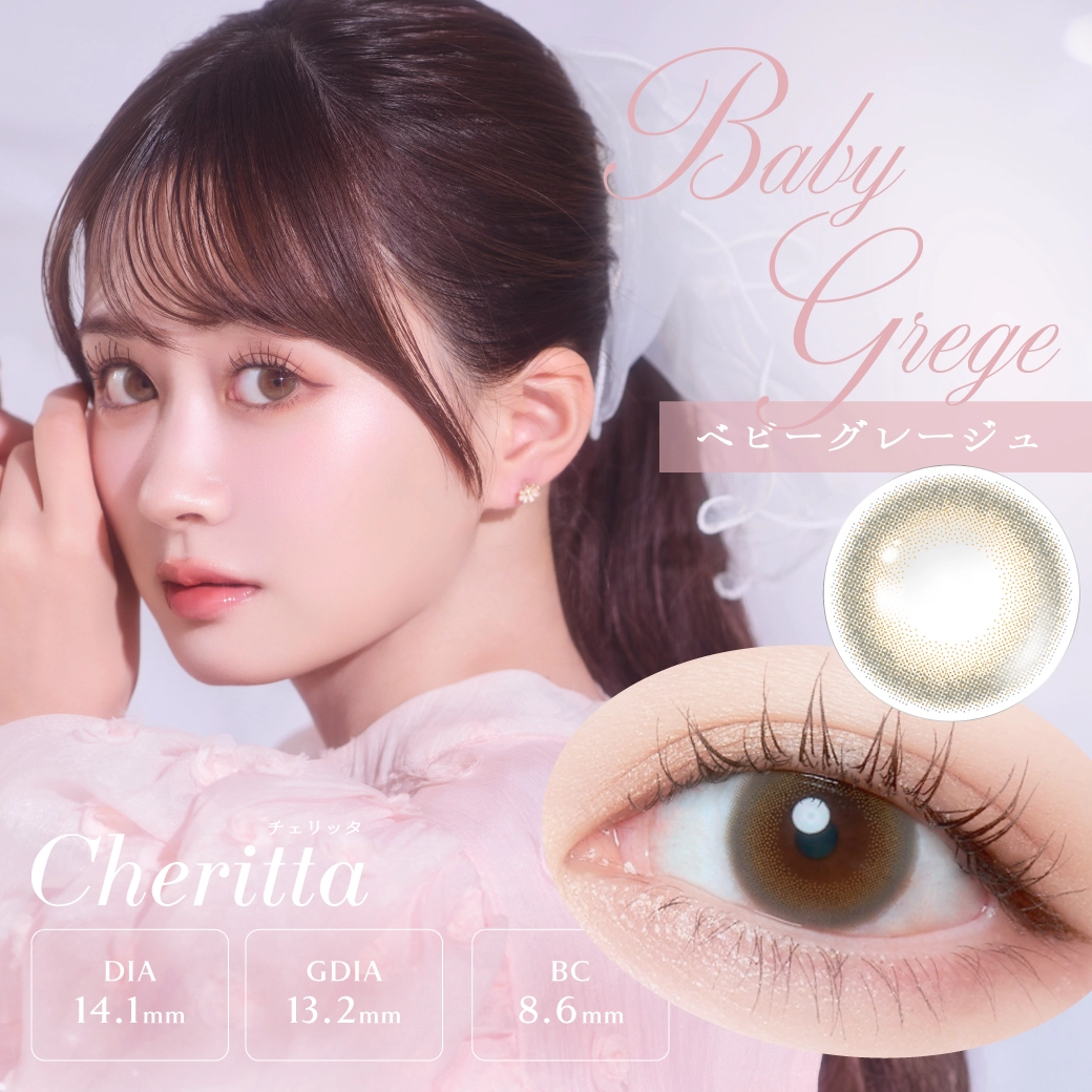 チェリッタ Cheritta