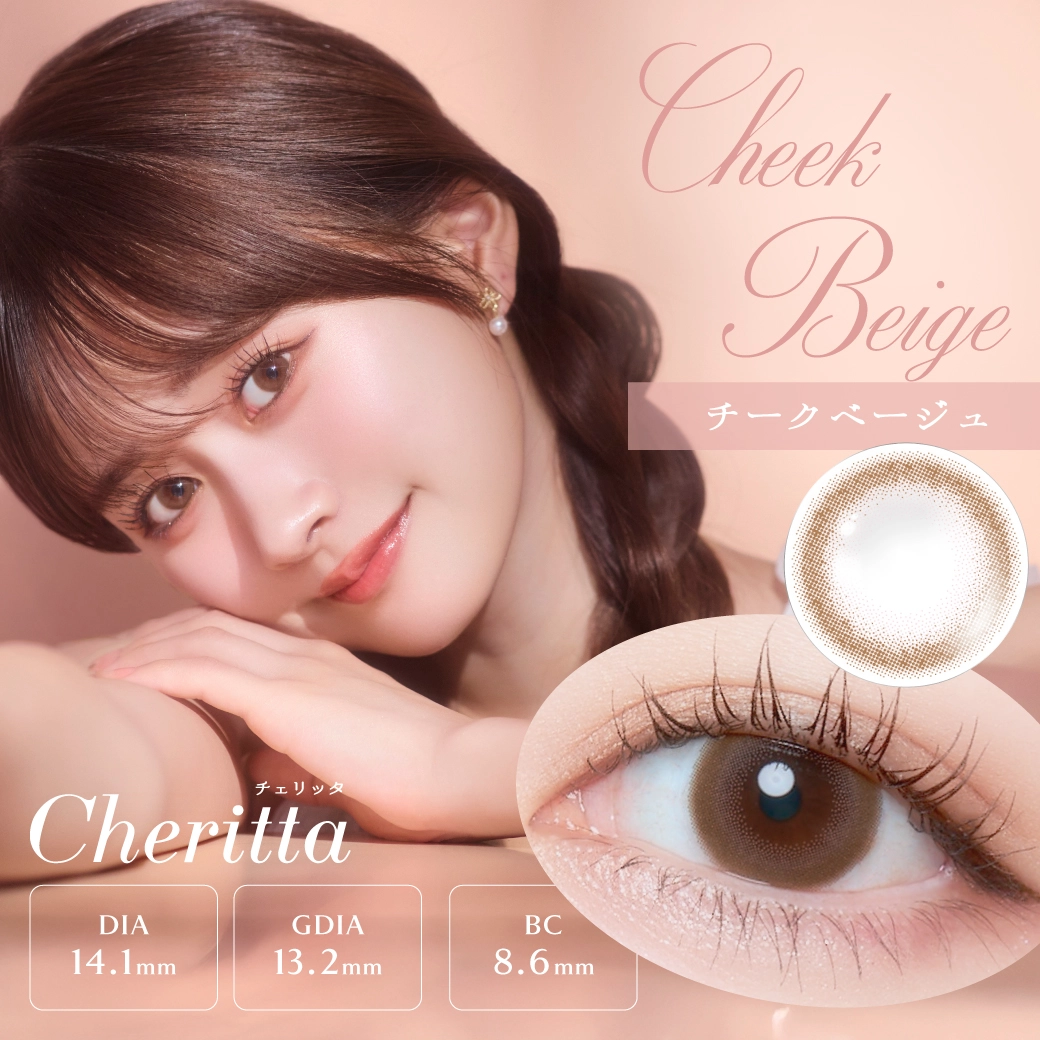 チェリッタ Cheritta