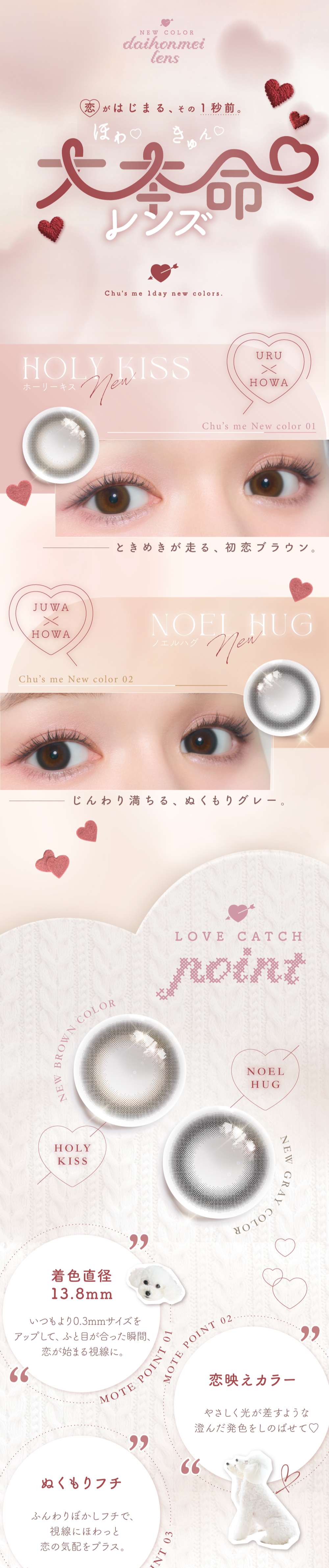 チューズミー　カラコン　　Chu's me