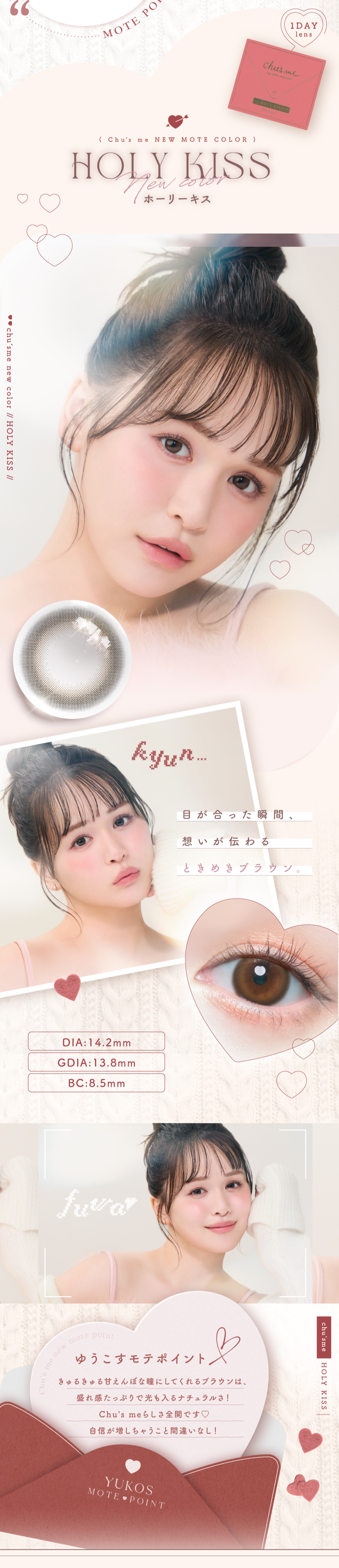 チューズミー　カラコン　　Chu's me