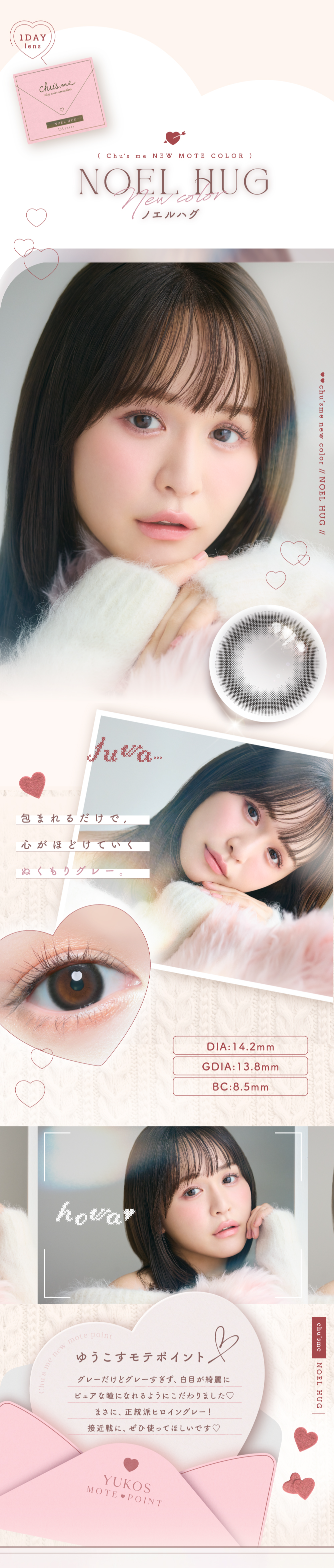 チューズミー　カラコン　　Chu's me