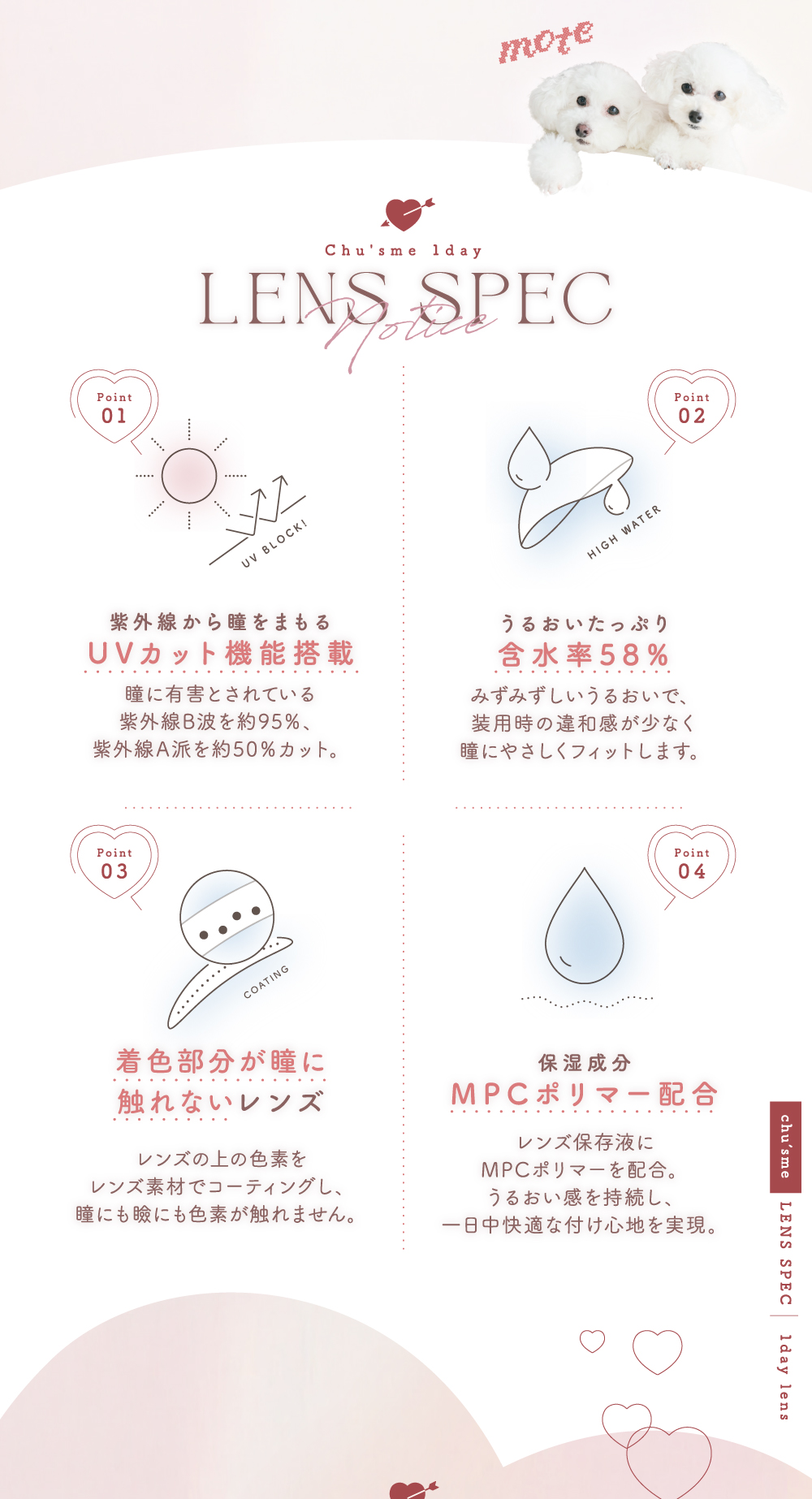 チューズミー　カラコン　　Chu's me