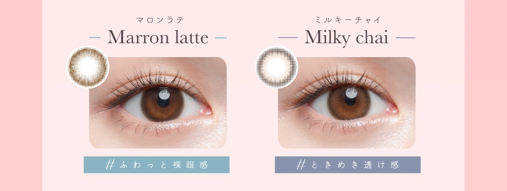 チューズミーブルーライトセーブ　カラコン　　Chu's me BLUE LIGHT SAVE
