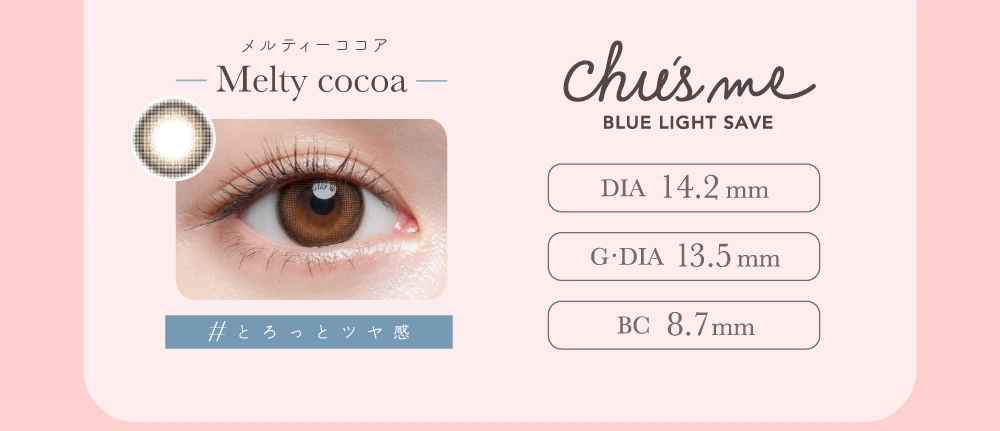 チューズミーブルーライトセーブ　カラコン　　Chu's me BLUE LIGHT SAVE