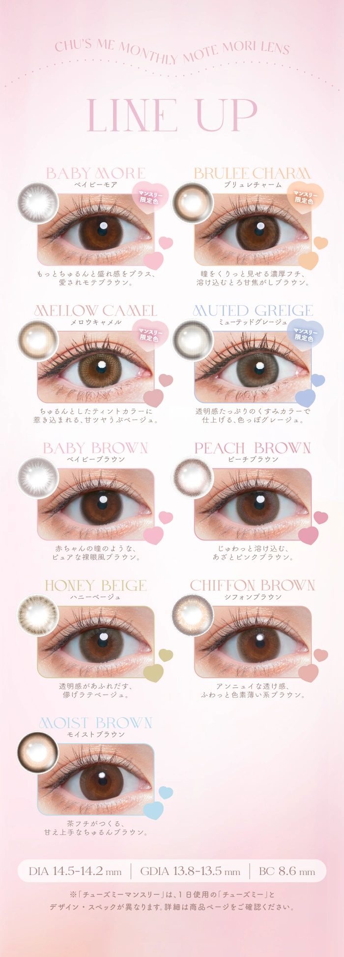 チューズミー　ゆうこす　カラーラインナップ