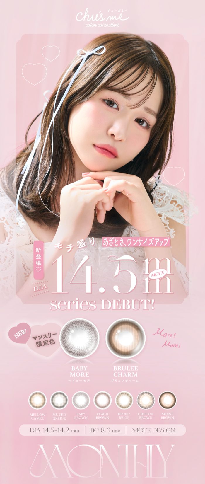 チューズミー　ゆうこす　メインビジュアル