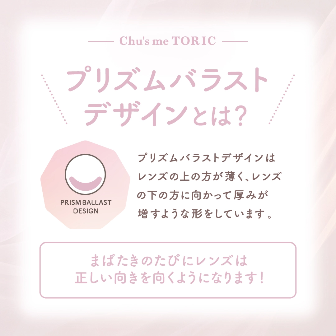 チューズミー Chu’s me