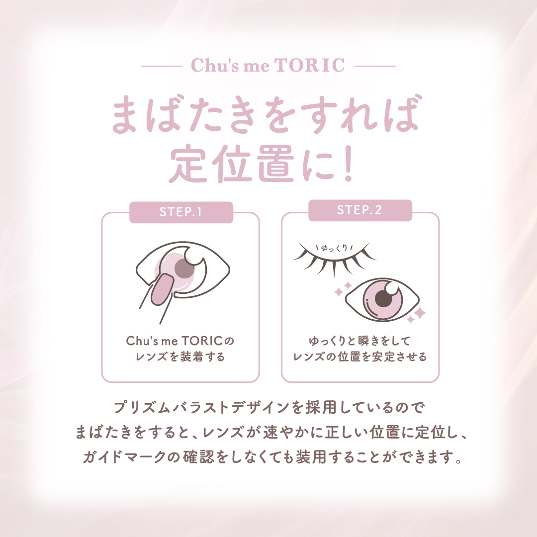 チューズミー Chu’s me