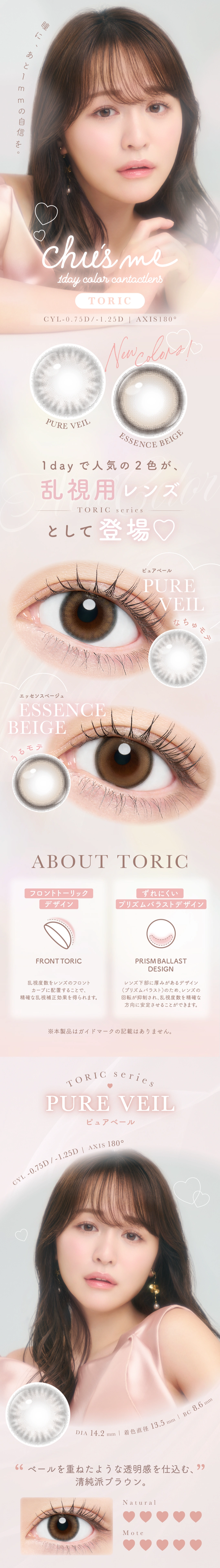 チューズミー　カラコン　　Chu’s me