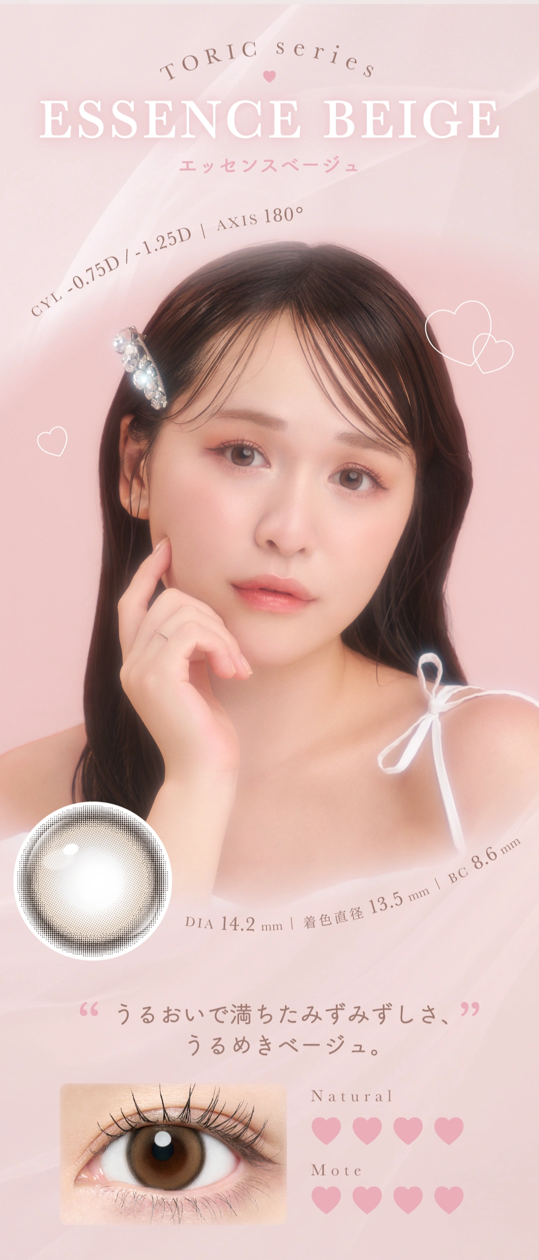 チューズミー　カラコン　　Chu’s me