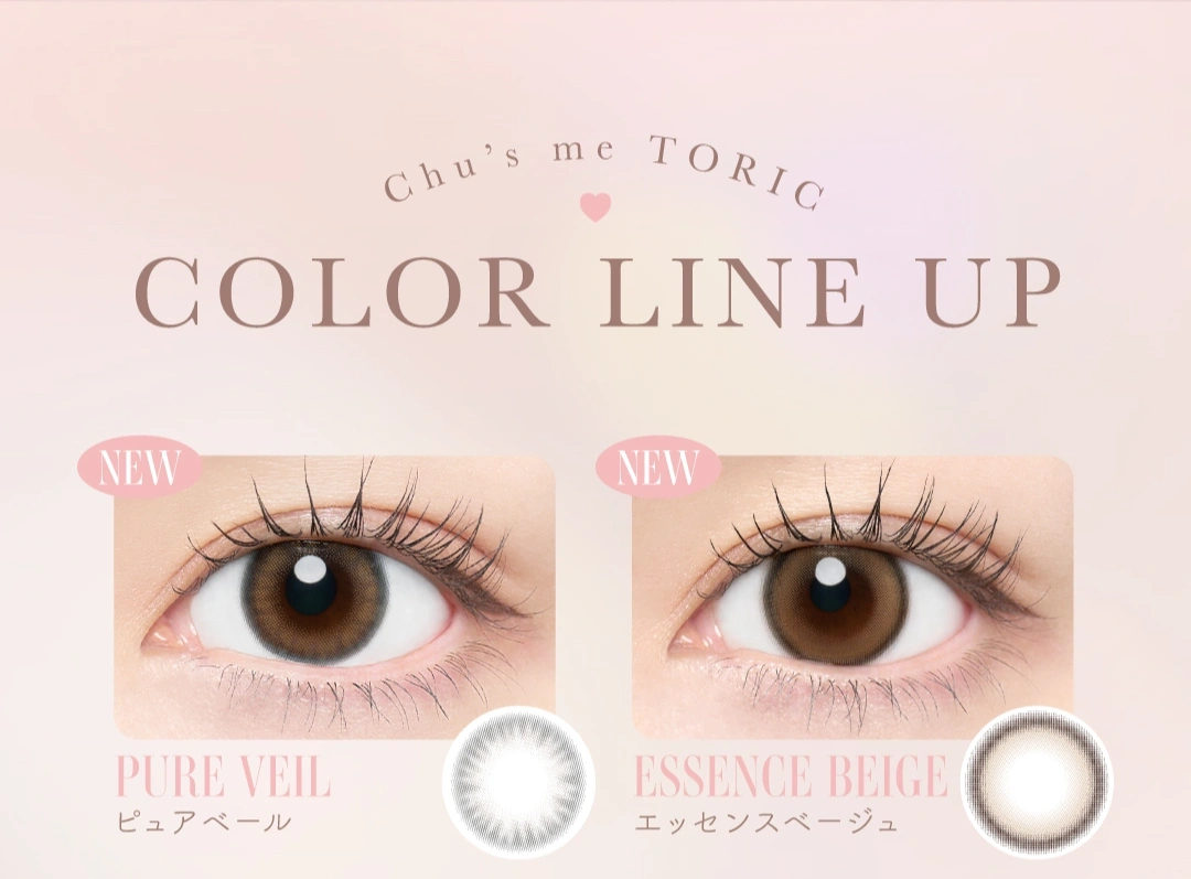 チューズミー　カラコン　　Chu’s me