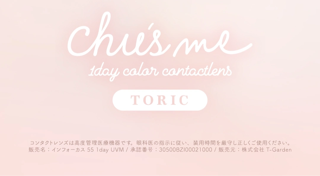 チューズミー　カラコン　　Chu’s me