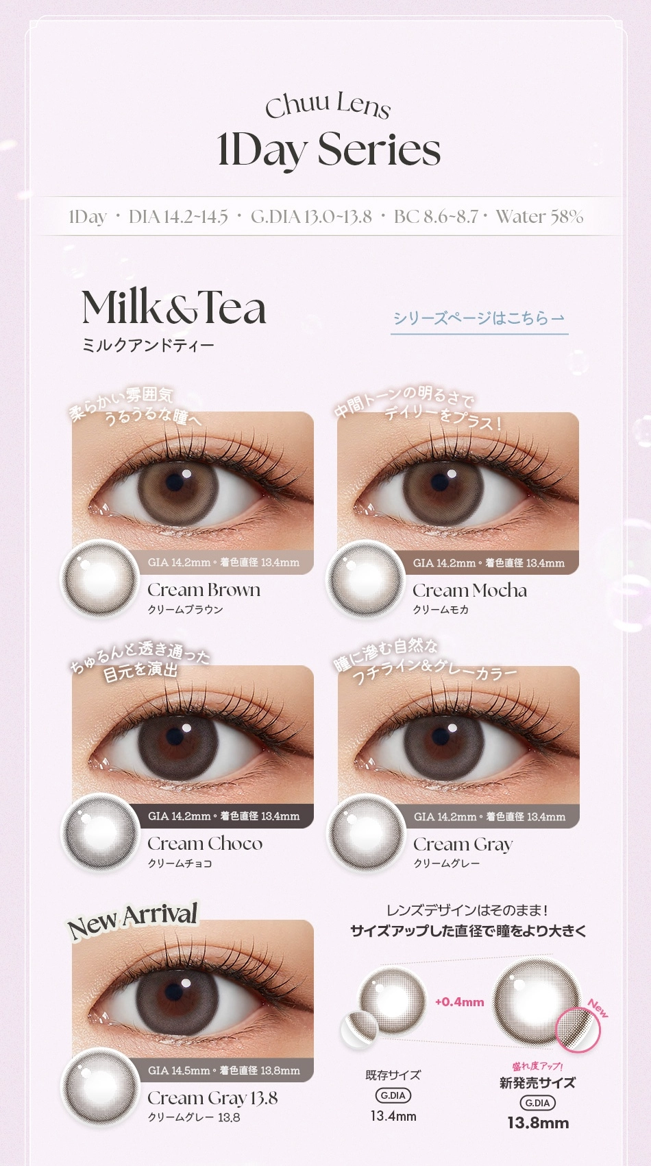 チューレンズ カラコン chuu LENS DIA14.2mm 着色直径13.4mm ベースカーブ8.7mm 含水率58.0%のカラコン