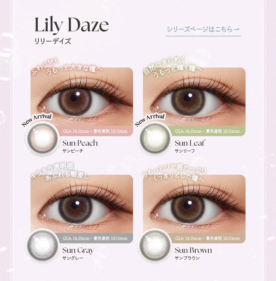 チューレンズ カラコン chuu LENS DIA14.2mm 着色直径13.4mm ベースカーブ8.7mm 含水率58.0%のカラコン