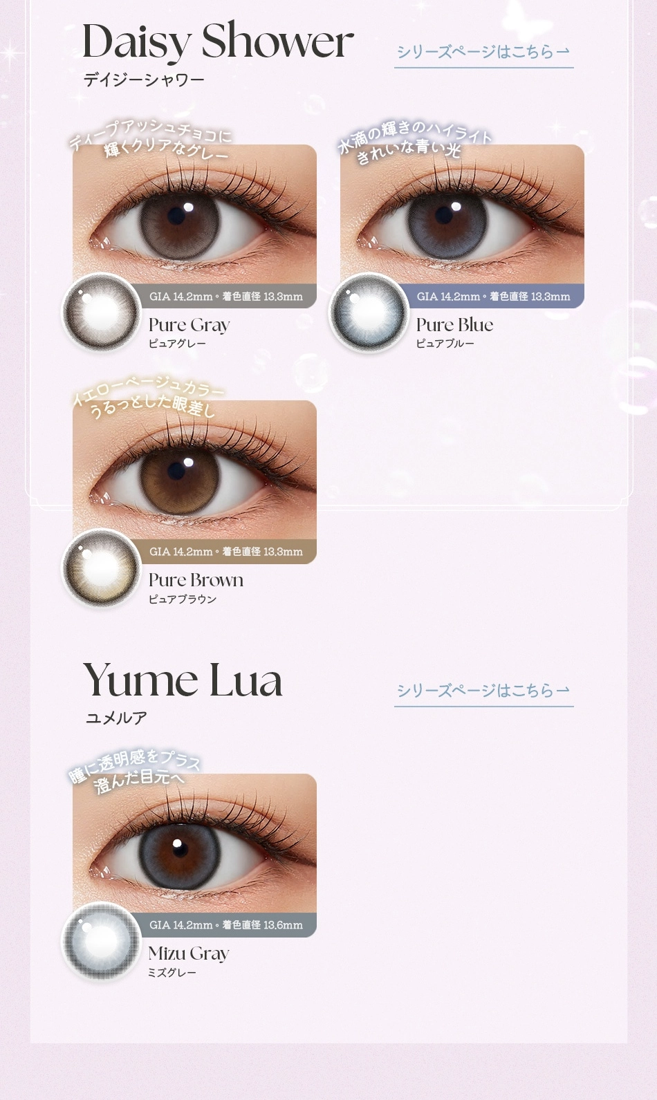 チューレンズ カラコン chuu LENS DIA14.2mm 着色直径13.4mm ベースカーブ8.7mm 含水率58.0%のカラコン