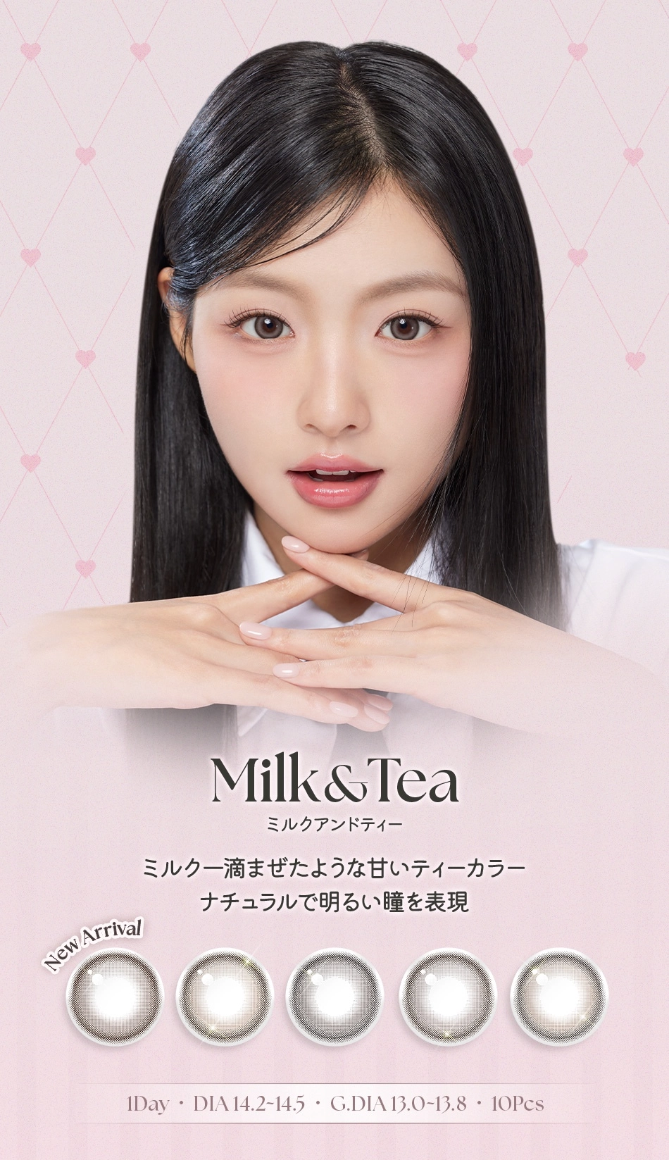 チューレンズ カラコン chuu LENS DIA14.2mm 着色直径13.4mm ベースカーブ8.7mm 含水率58.0%のカラコン