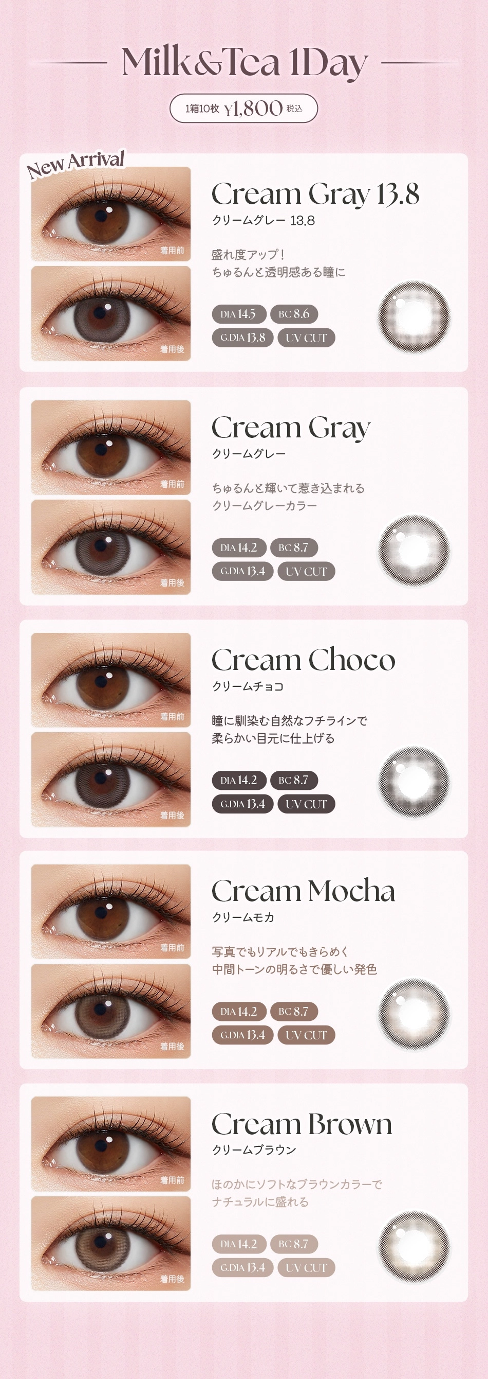 チューレンズ カラコン chuu LENS DIA14.2mm 着色直径13.4mm ベースカーブ8.7mm 含水率58.0%のカラコン