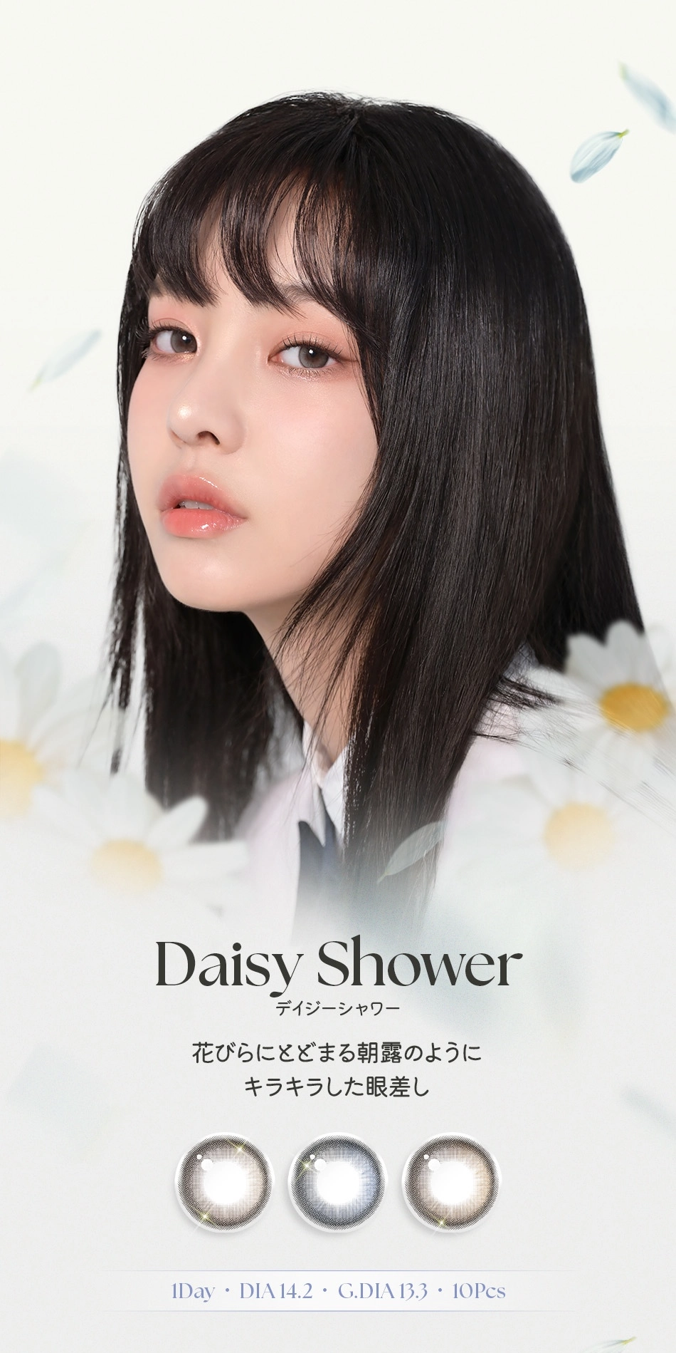 チューレンズ カラコン chuu LENS DIA14.2mm 着色直径13.4mm ベースカーブ8.7mm 含水率58.0%のカラコン