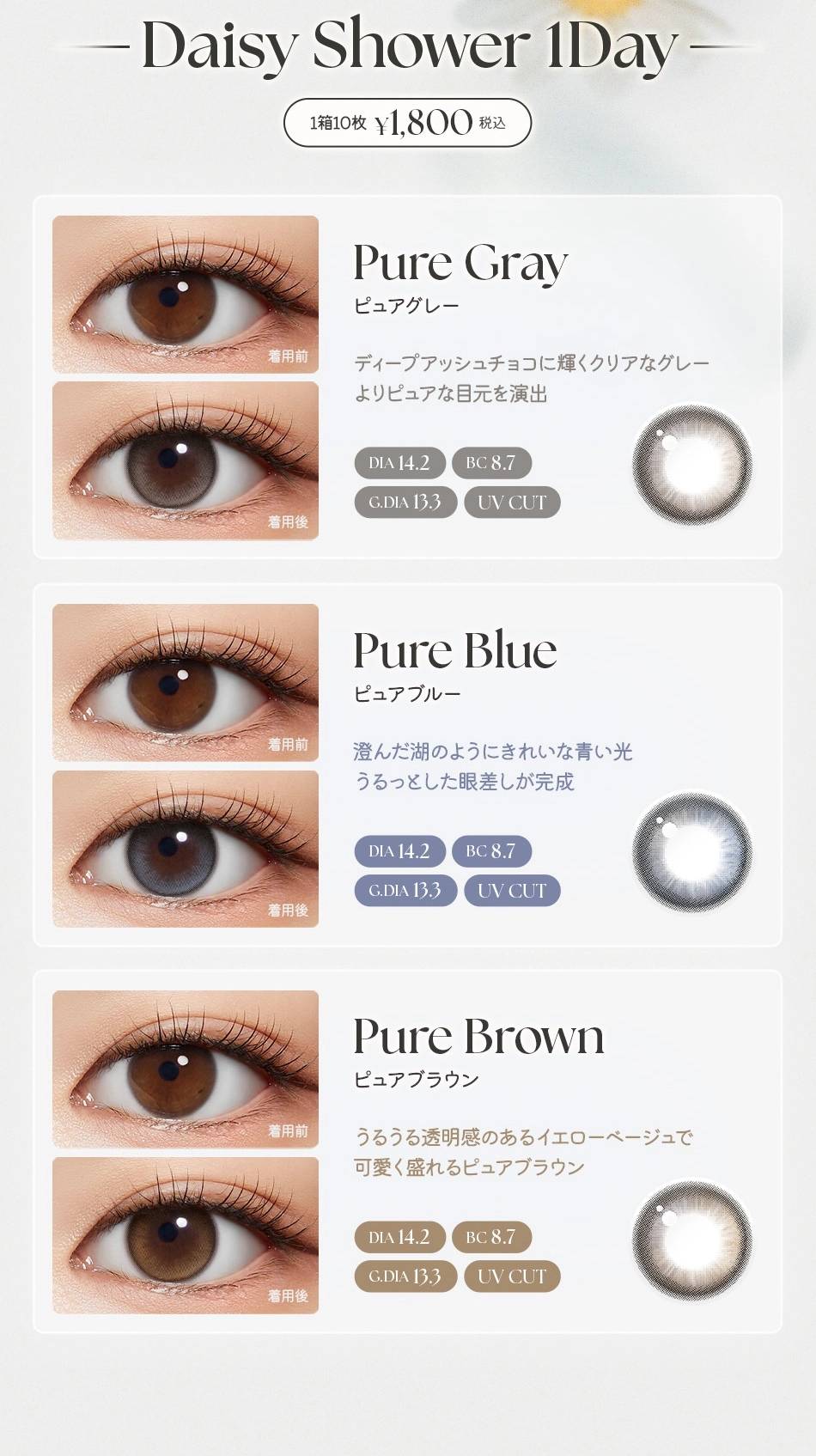 チューレンズ カラコン chuu LENS DIA14.2mm 着色直径13.4mm ベースカーブ8.7mm 含水率58.0%のカラコン