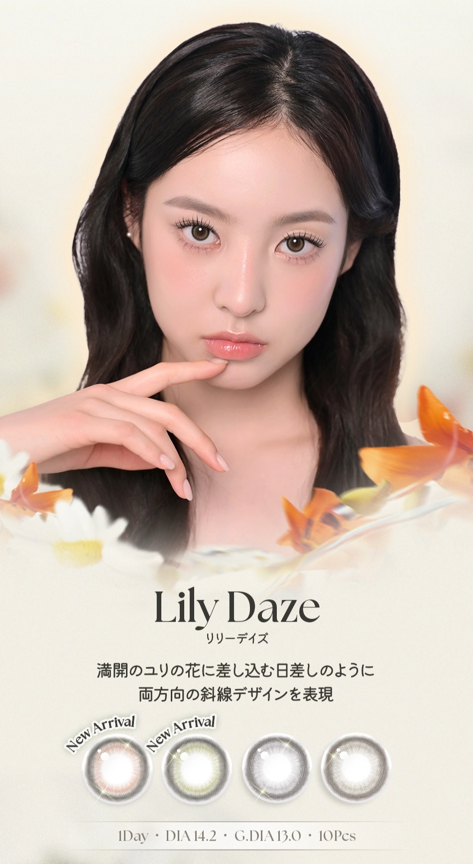 チューレンズ カラコン chuu LENS DIA14.2mm 着色直径13.4mm ベースカーブ8.7mm 含水率58.0%のカラコン