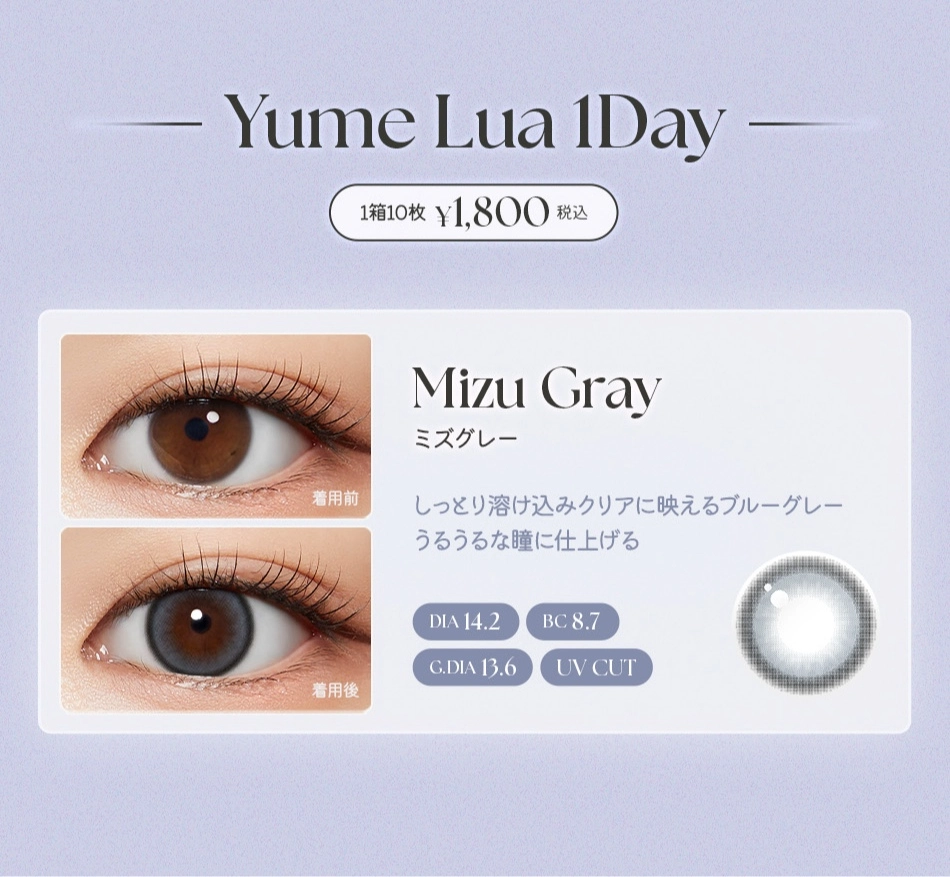 チューレンズ カラコン chuu LENS DIA14.2mm 着色直径13.4mm ベースカーブ8.7mm 含水率58.0%のカラコン