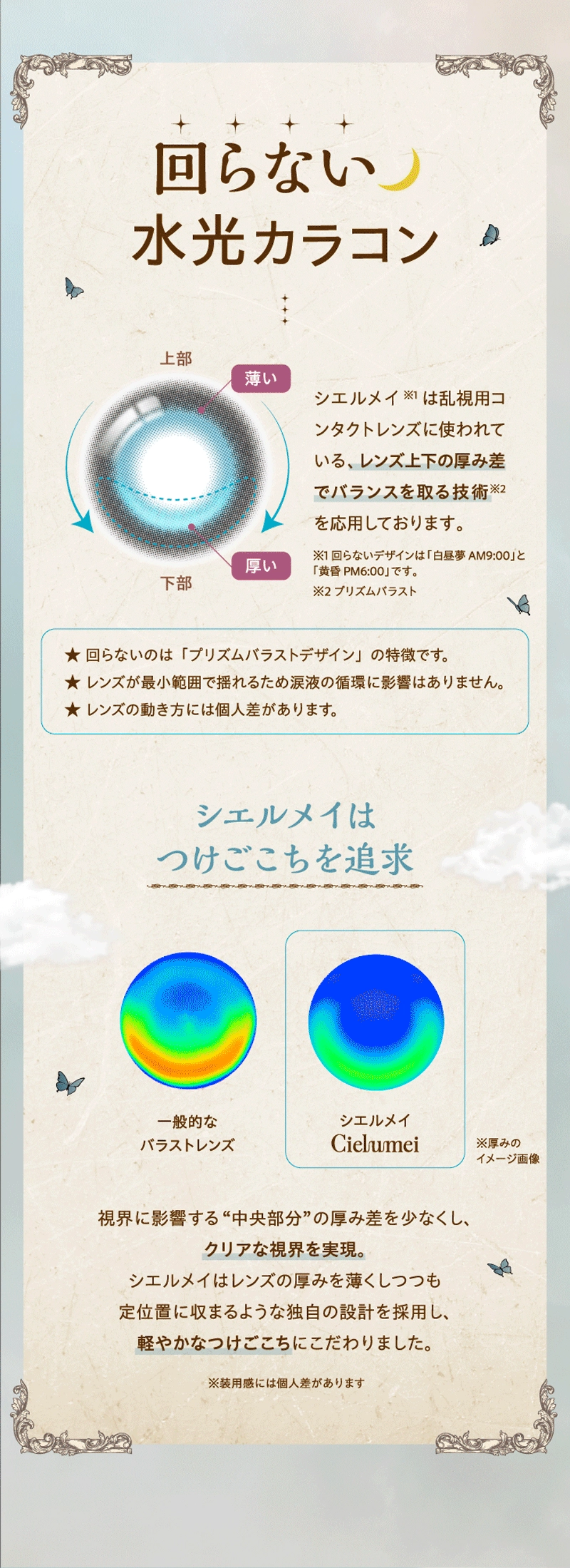シエルメイ カラコン Cielumei DIA14.5mm 着色直径13.8mm ベースカーブ8.7mm 含水率47.0%のカラコン