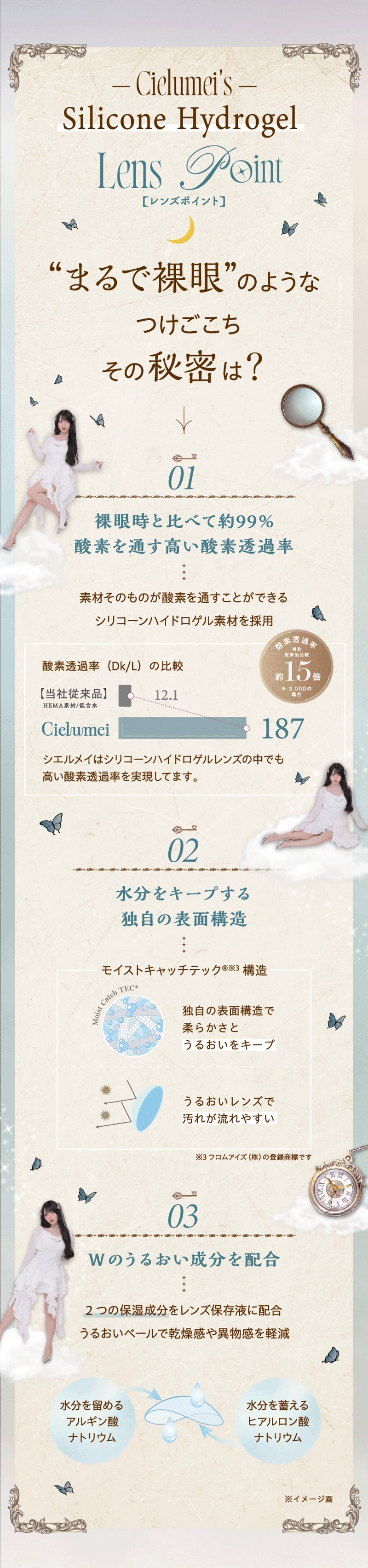 シエルメイ カラコン Cielumei DIA14.5mm 着色直径13.8mm ベースカーブ8.7mm 含水率47.0%のカラコン